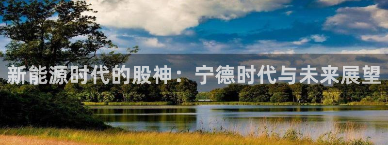 新宝gg账户注册