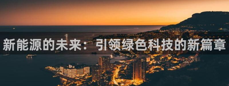 新宝gg主管、