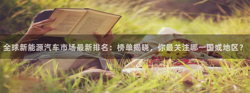 新宝gg创造奇迹