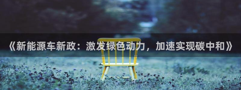 新宝gg 主管