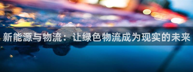 新宝gg龙腾