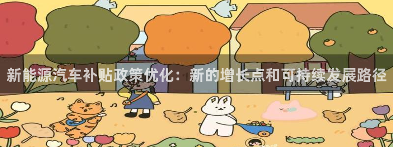 新宝gg玩