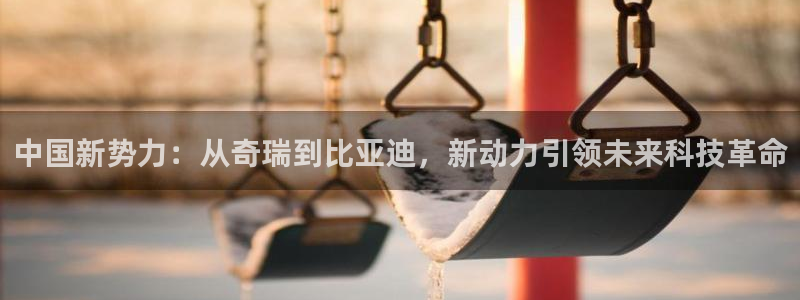 创造奇迹新宝gg
