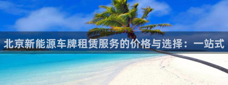 新宝gg违法