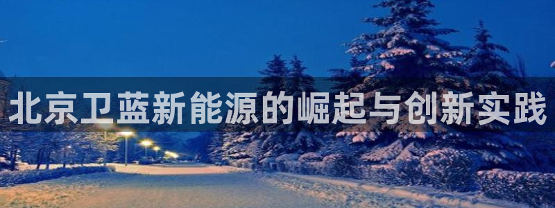 新宝gg主管_