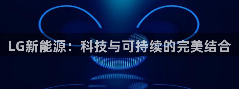 新宝gg -创造
